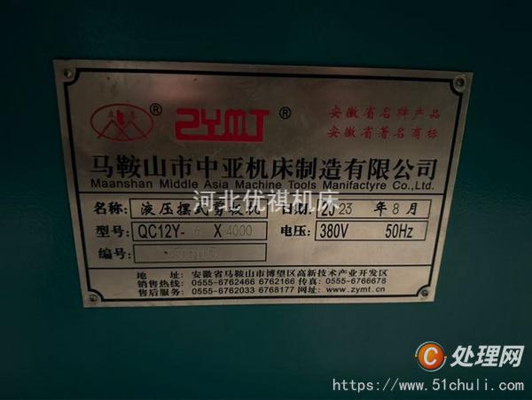 二手剪板機(jī)