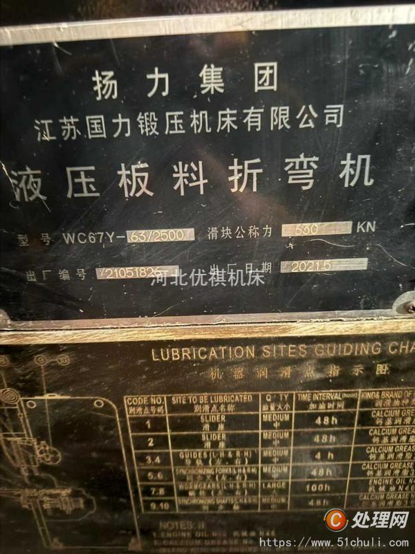 二手折彎?rùn)C(jī)