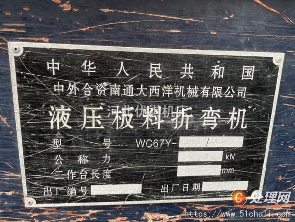 二手折彎機