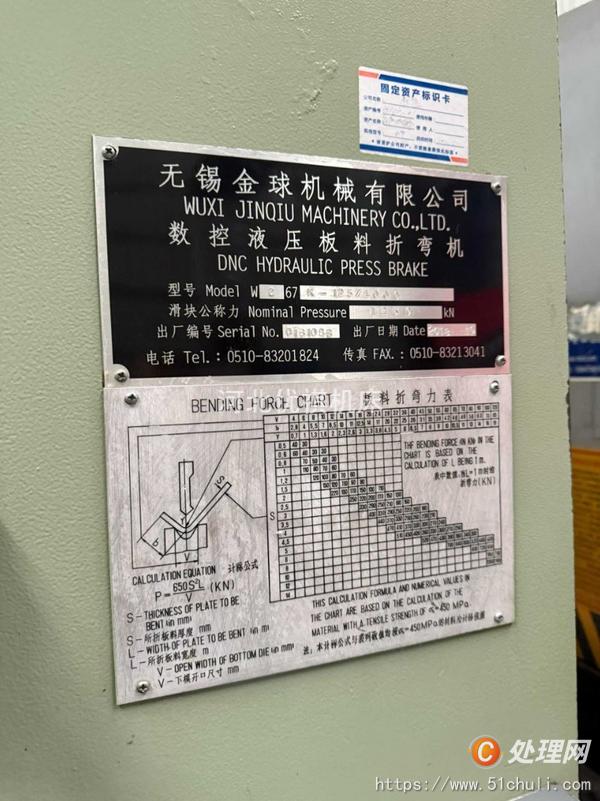 二手?jǐn)?shù)控折彎?rùn)C(jī)
