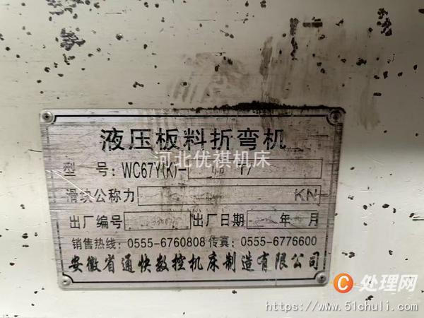 二手?jǐn)?shù)控折彎機