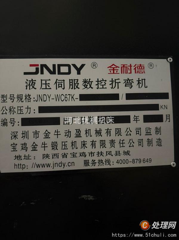 二手?jǐn)?shù)控折彎機(jī)