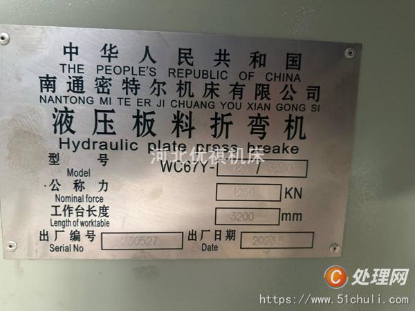 二手?jǐn)?shù)控折彎?rùn)C(jī)