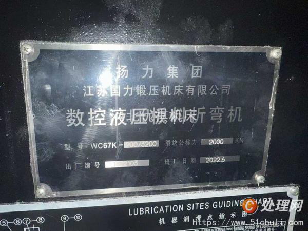 二手數(shù)控折彎機