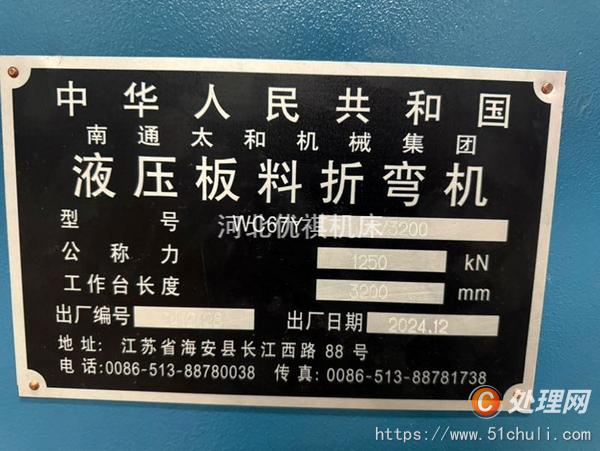 二手數(shù)控折彎機