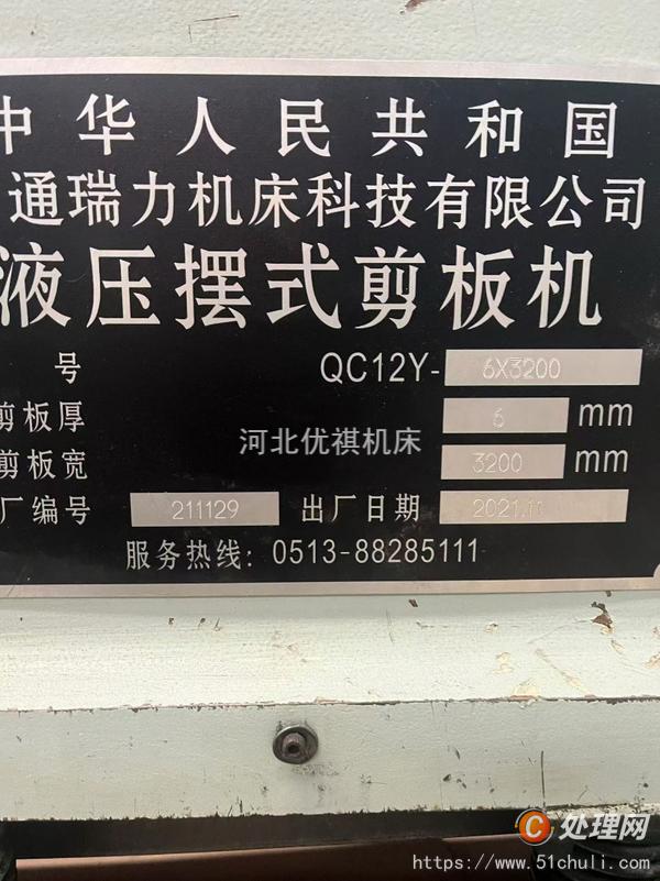 二手剪板機