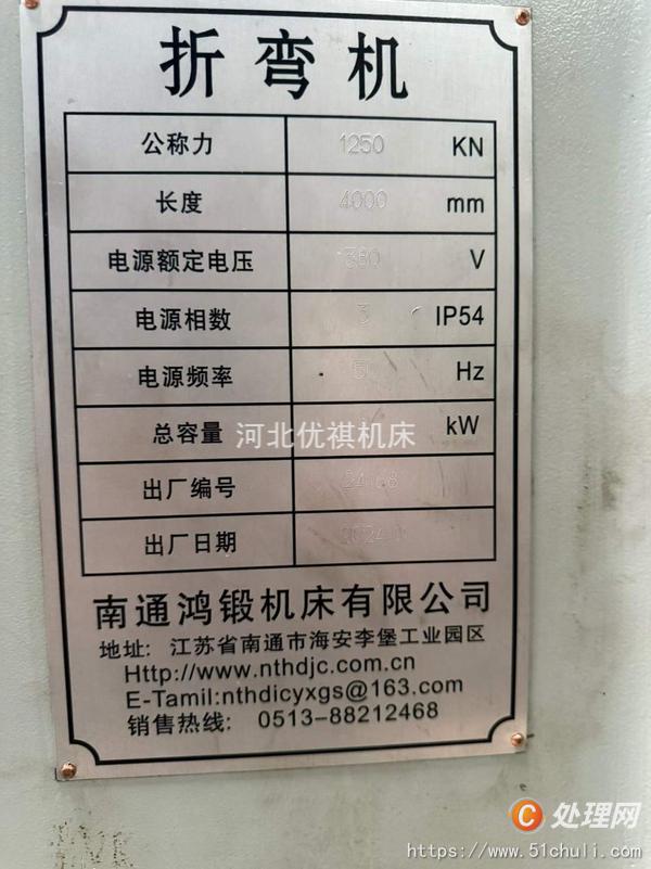 二手剪板機(jī)