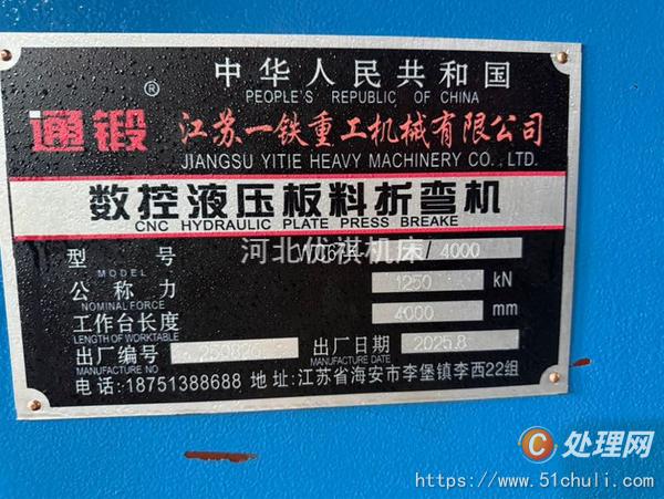 二手?jǐn)?shù)控折彎機(jī)