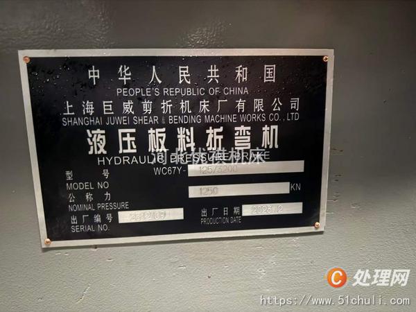 二手折弯机