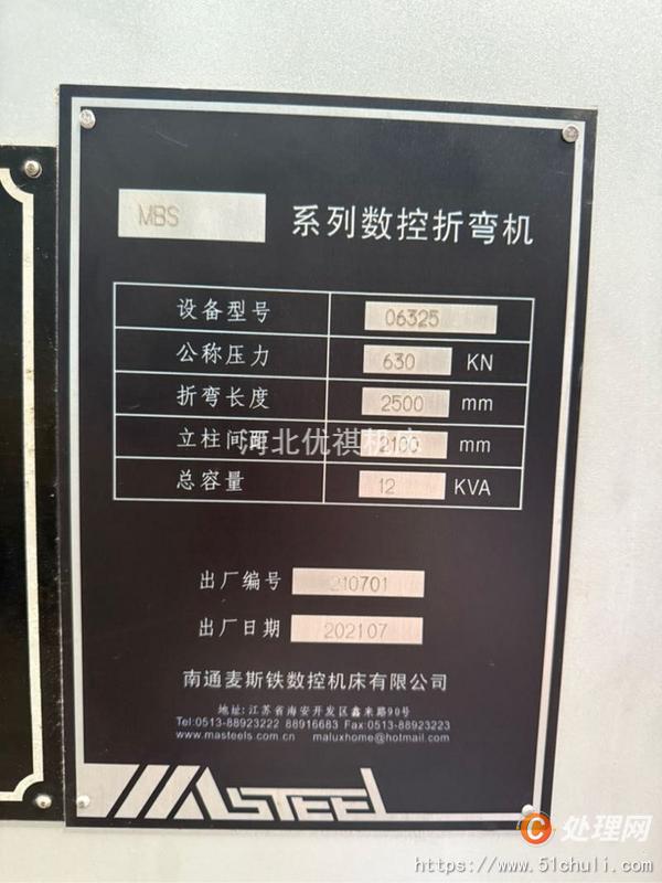 二手?jǐn)?shù)控折彎?rùn)C(jī)