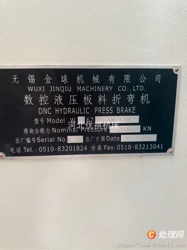 二手?jǐn)?shù)控折彎機(jī)