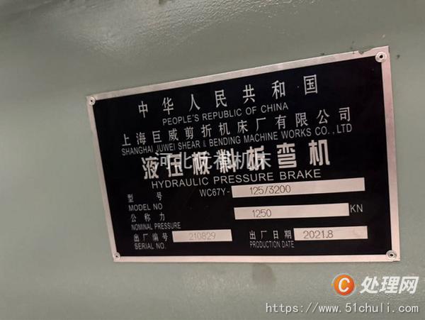 二手?jǐn)?shù)控折彎機(jī)