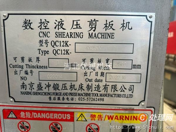 二手折彎機
