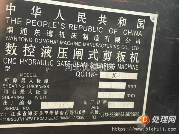 二手剪板機(jī)