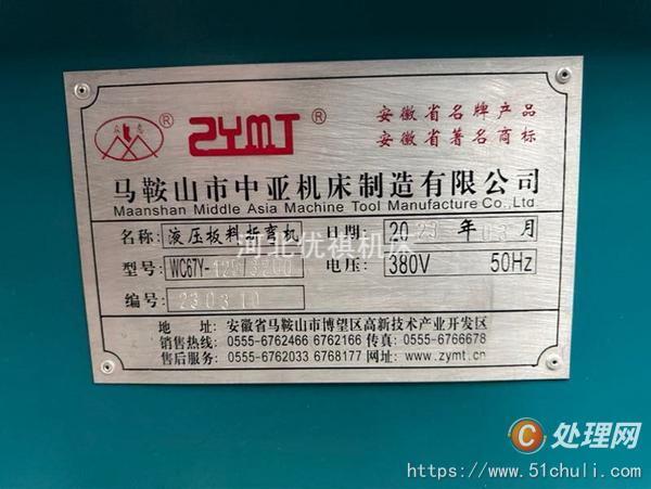 二手折彎機