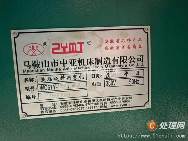 二手折彎?rùn)C(jī)
