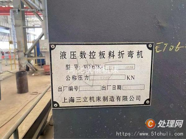 二手?jǐn)?shù)控折彎?rùn)C(jī)