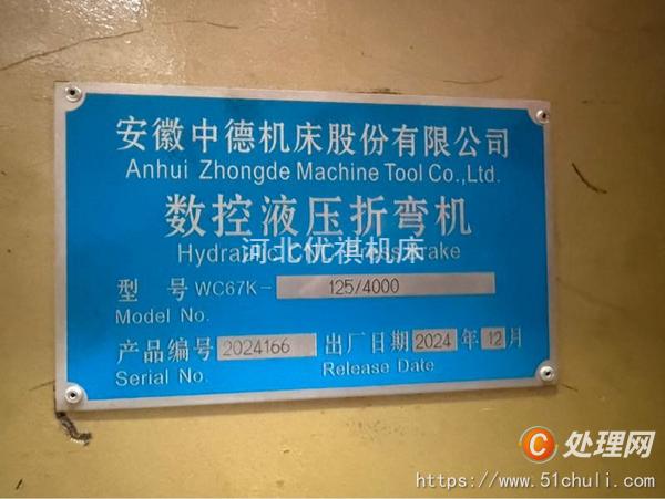 二手?jǐn)?shù)控折彎機