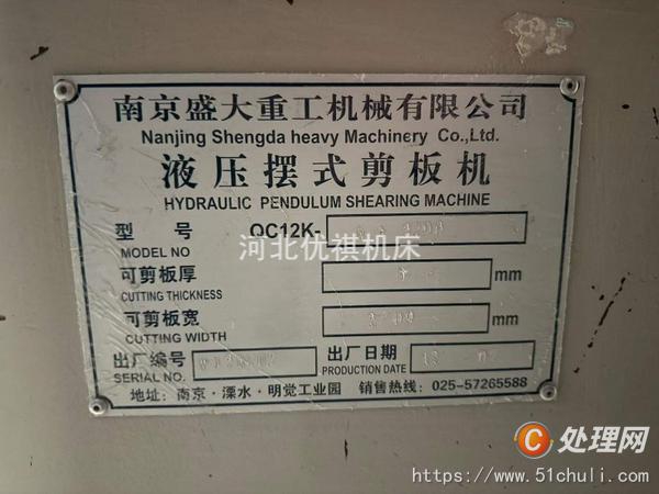 二手剪板機(jī)