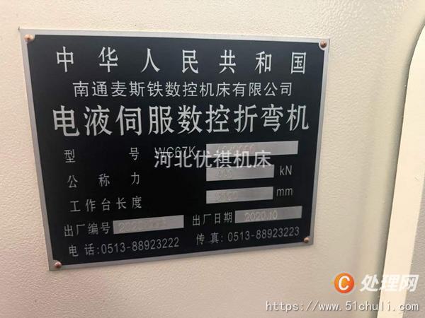 二手?jǐn)?shù)控折彎機(jī)