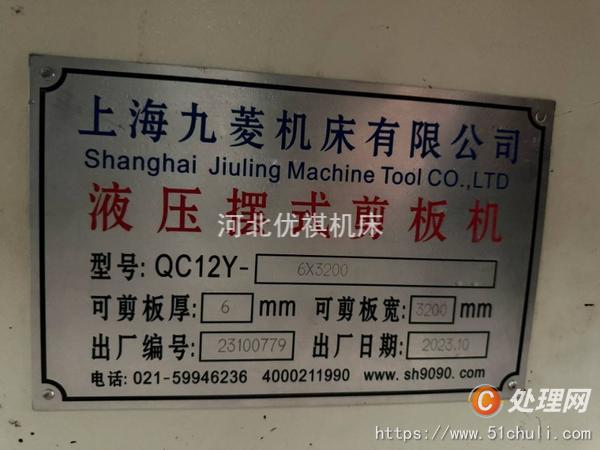 二手剪板機(jī)