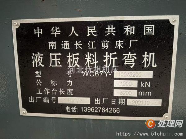二手剪板機