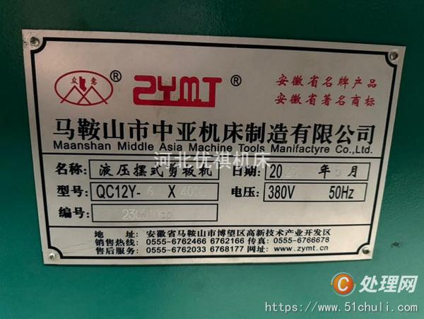 二手剪板機(jī)