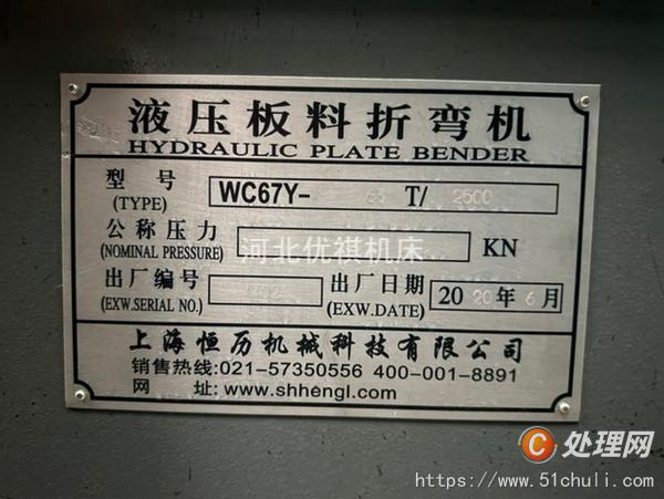 二手折彎機