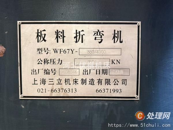 二手折彎機