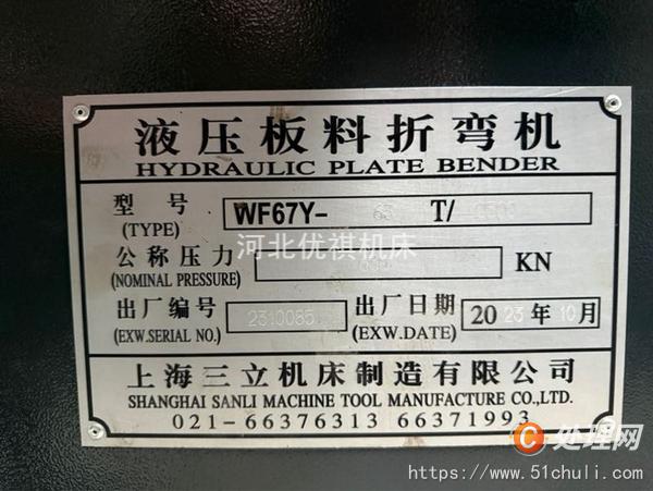 二手折彎機(jī)