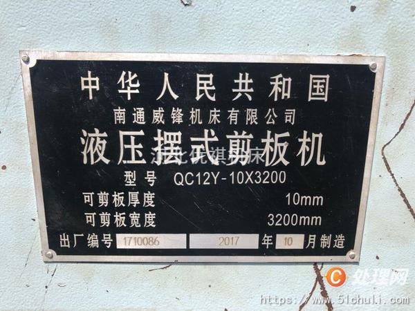 二手折彎?rùn)C(jī)