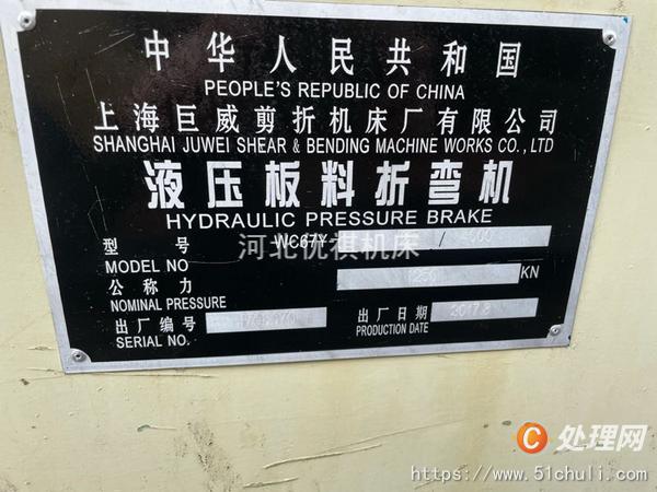 二手剪板機