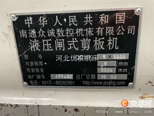 二手剪板機(jī)