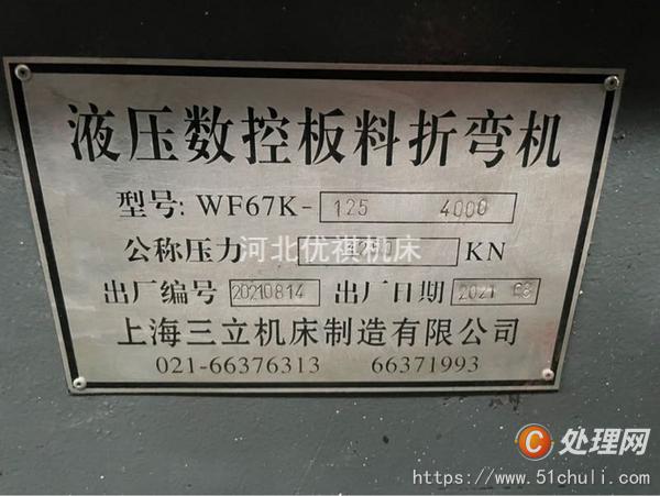 二手折彎?rùn)C(jī)