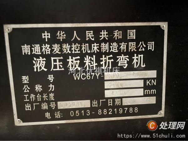 二手折彎?rùn)C(jī)