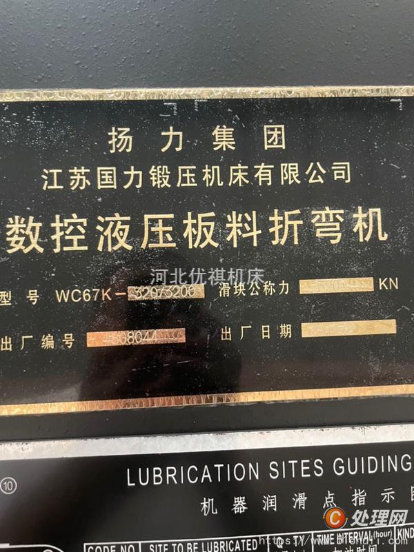 二手折彎?rùn)C(jī)