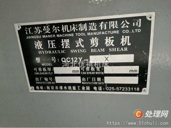 二手剪板機(jī)