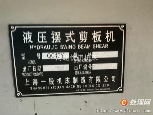 二手剪板機(jī)