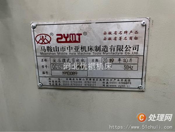 二手剪板機