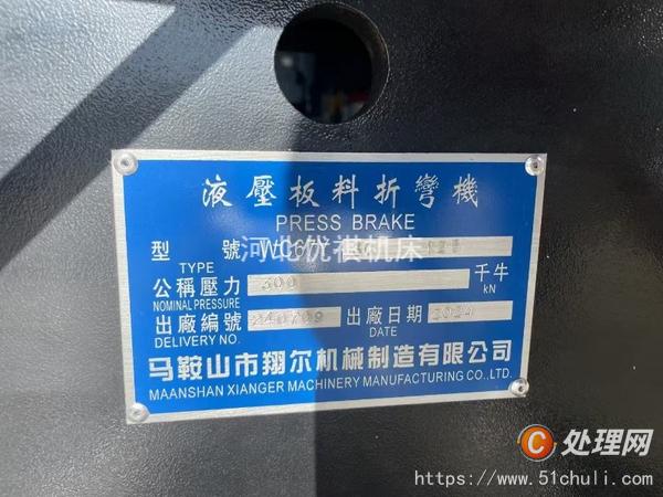 二手?jǐn)?shù)控折彎?rùn)C(jī)