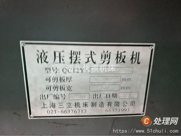 二手折彎?rùn)C(jī)