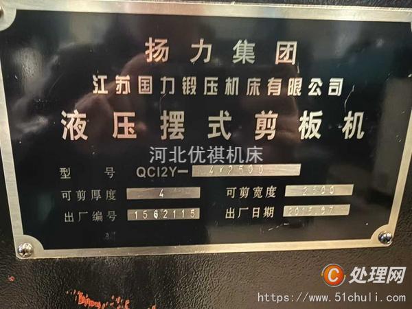 二手剪板機(jī)