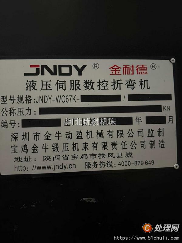 二手數(shù)控折彎機