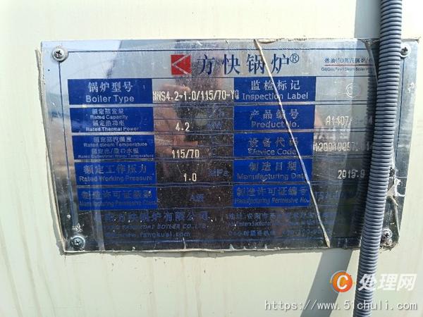二手熱水鍋爐