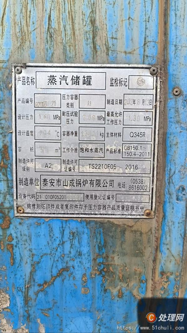二手硫化罐