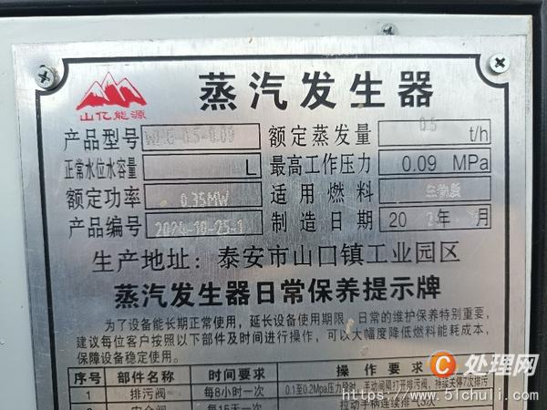 二手蒸發(fā)器