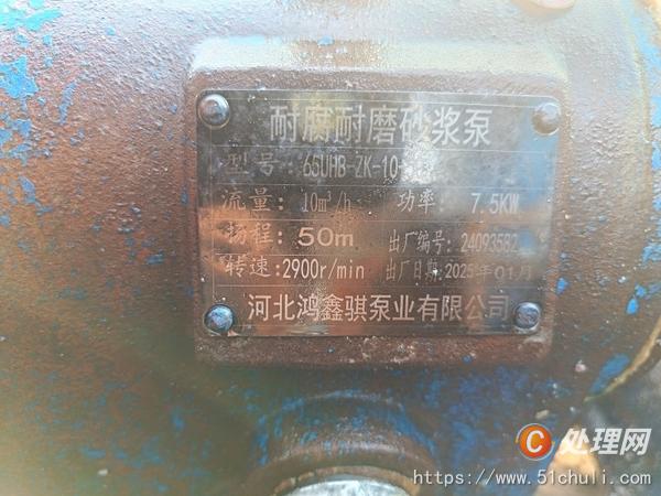 二手壓濾機(jī)