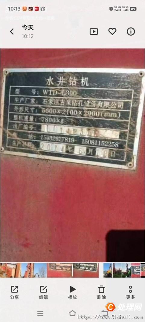二手鉆機(jī)