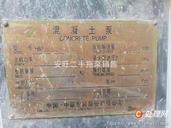 二手拖泵
