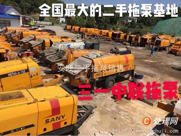 二手車載泵